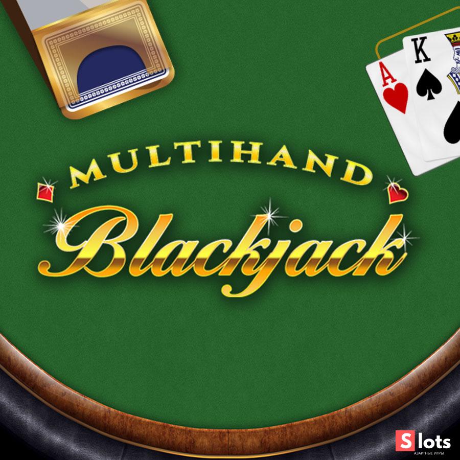 Ігровий автомат Blackjack multihand