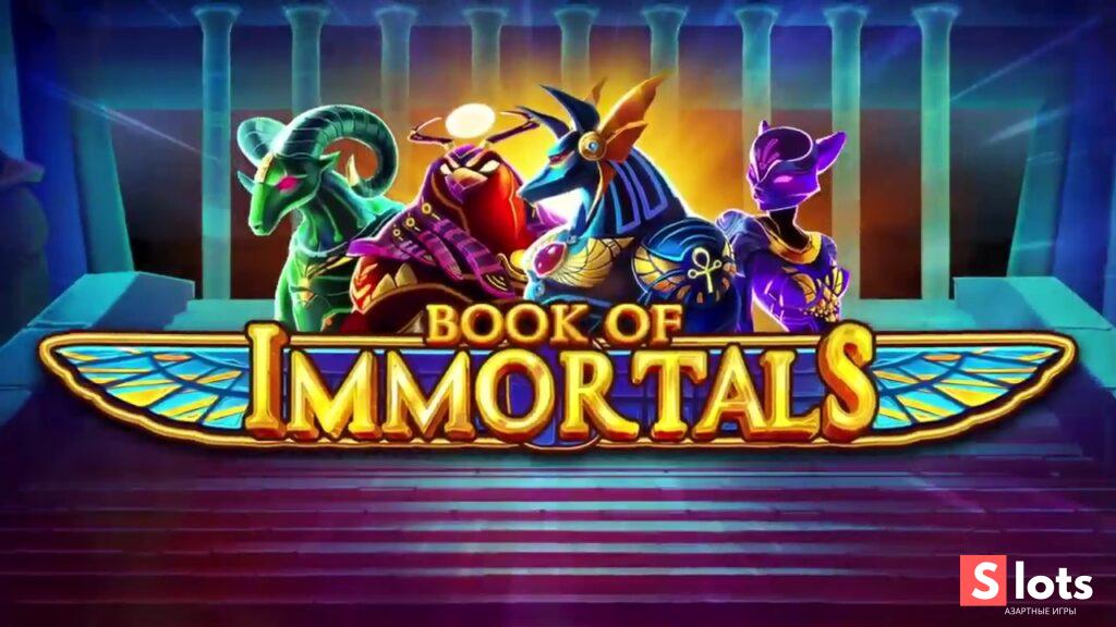 Ігровий автомат Book of immortals