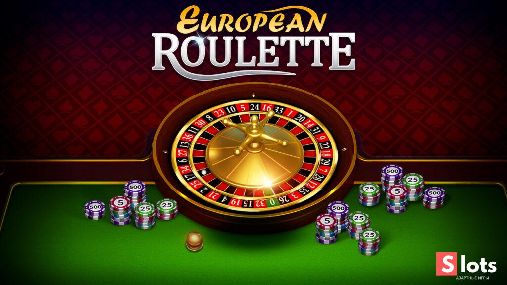 Ігровий автомат European roulette