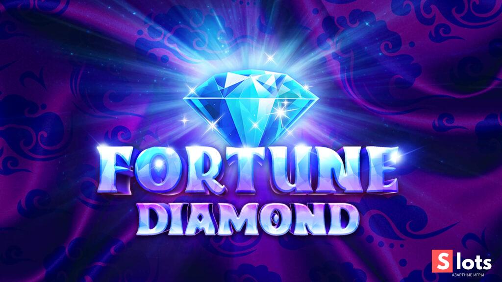 Ігровий автомат Fortune diamond