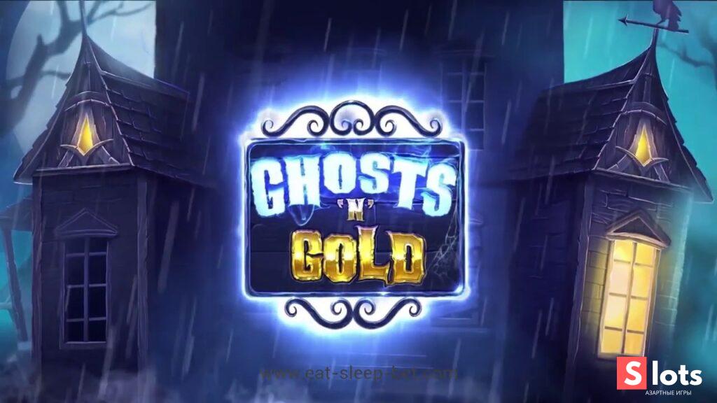 Ігровий автомат Ghosts n gold