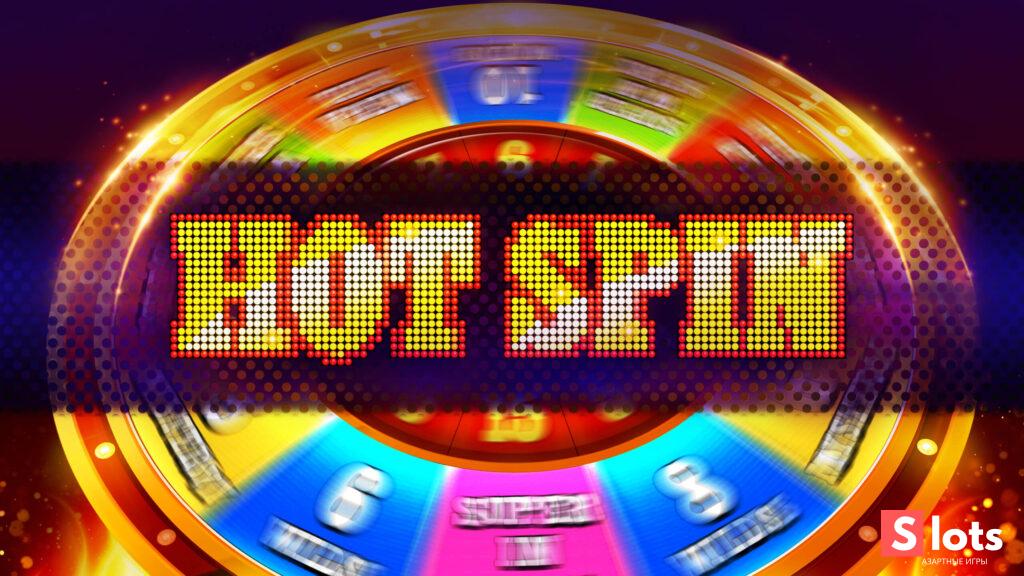 Ігровий автомат Hot spin