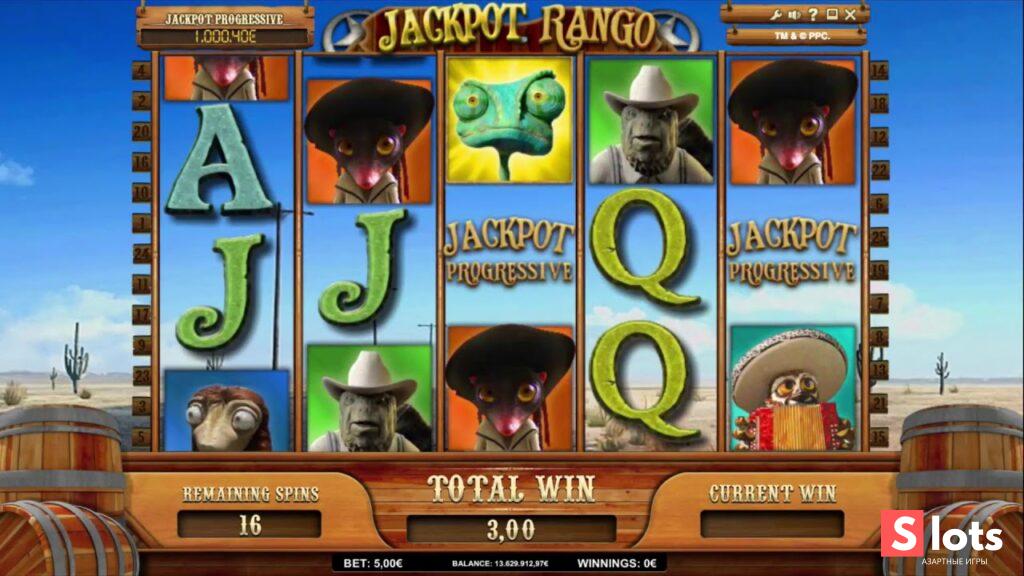 Ігровий автомат Jackpot rango