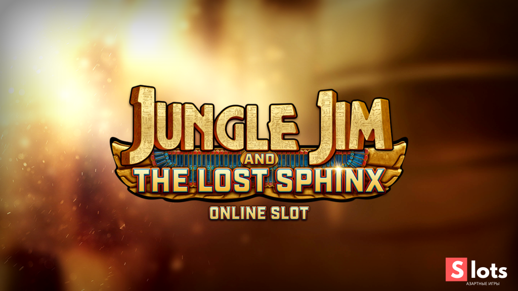 Ігровий автомат Jungle jim and the lost sphinx