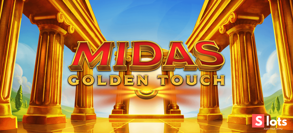 Ігровий автомат Midas golden touch