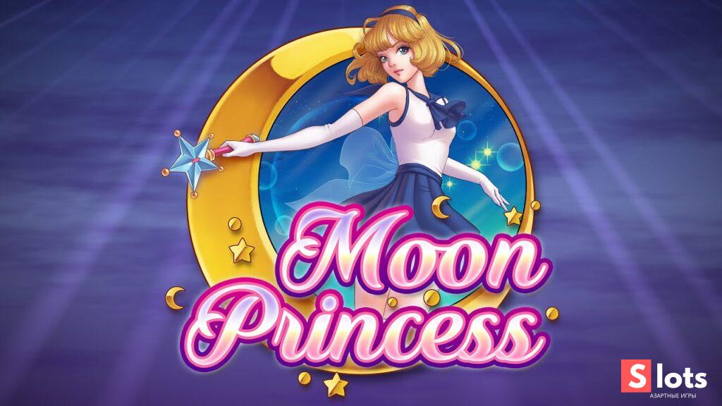 Ігровий автомат Moon princess