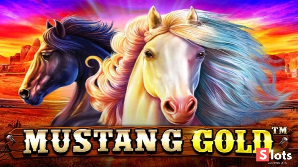 Ігровий автомат Mustang gold