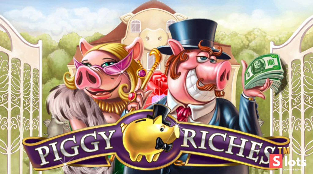 Ігровий автомат Piggy riches