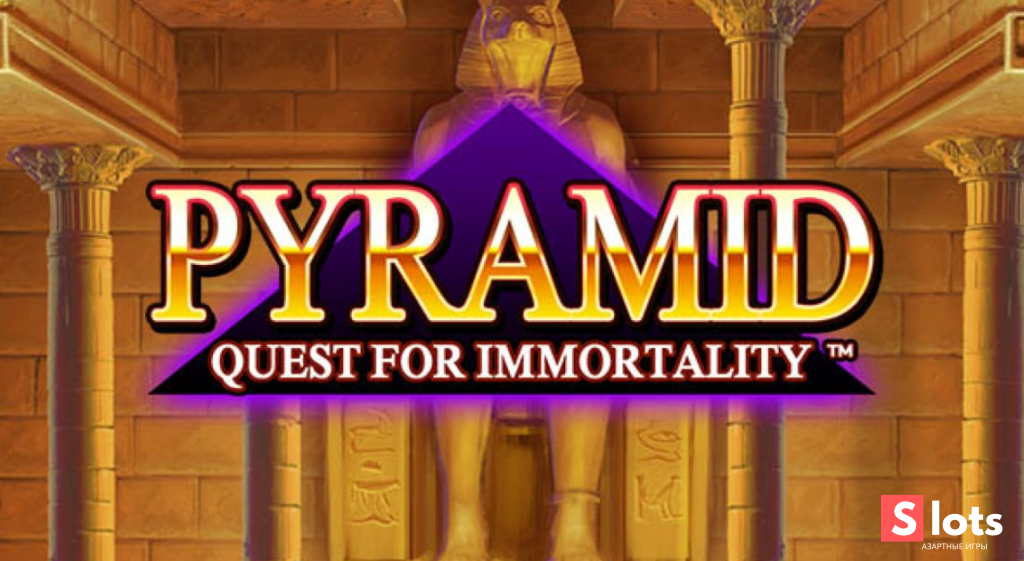 Ігровий автомат Pyramid quest for immortality