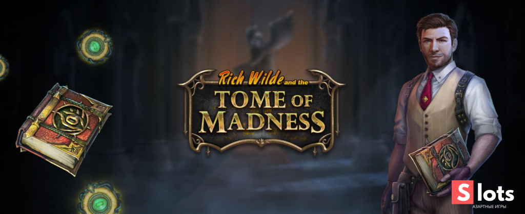 Ігровий автомат Rich Wilde And Tome Of Madness