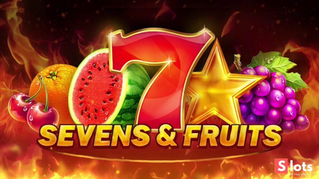 Ігровий автомат Sevens & Fruits