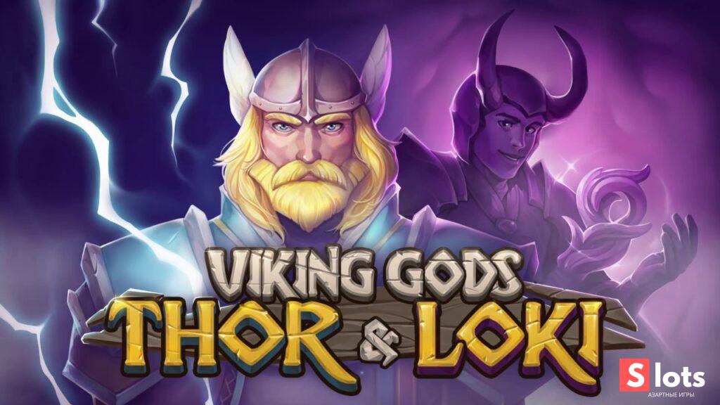 Ігровий автомат Viking gods: thor and loki